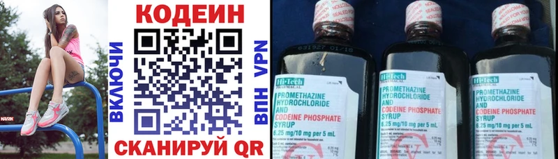 Купить  Белово  Кодеиновый сироп Lean напиток Lean (лин) 