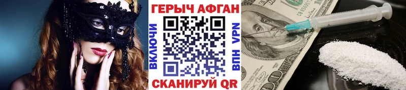 Купить  Белово  ГЕРОИН герыч 