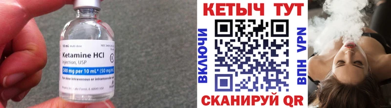 Купить где  Белово  КЕТАМИН VHQ 