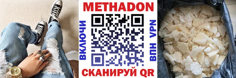 МЕТАДОН кристалл  Купить  Белово 